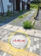八戸市根城四丁目6－
